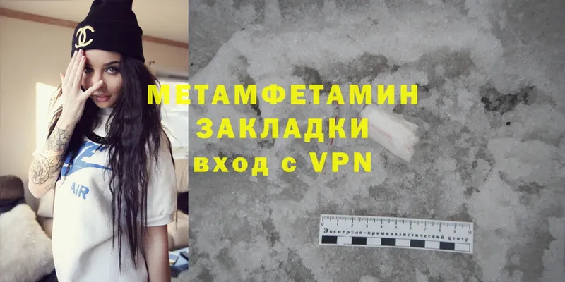 купить закладку  Ардон  МЕТАМФЕТАМИН Methamphetamine 